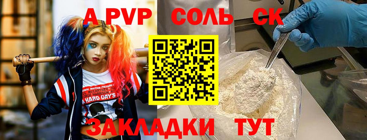 Alpha-PVP VHQ  APVP  Киров  хочу наркоту  Вход с VPN  A PVP мука 