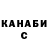 КЕТАМИН VHQ Saintur Saint