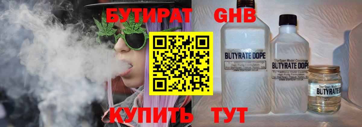 Киров  Бутират оксана  Вход с VPN 