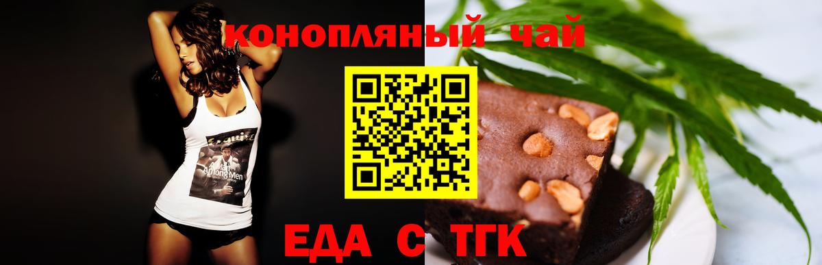 Canna-Cookies конопля  Вход с VPN  Киров 