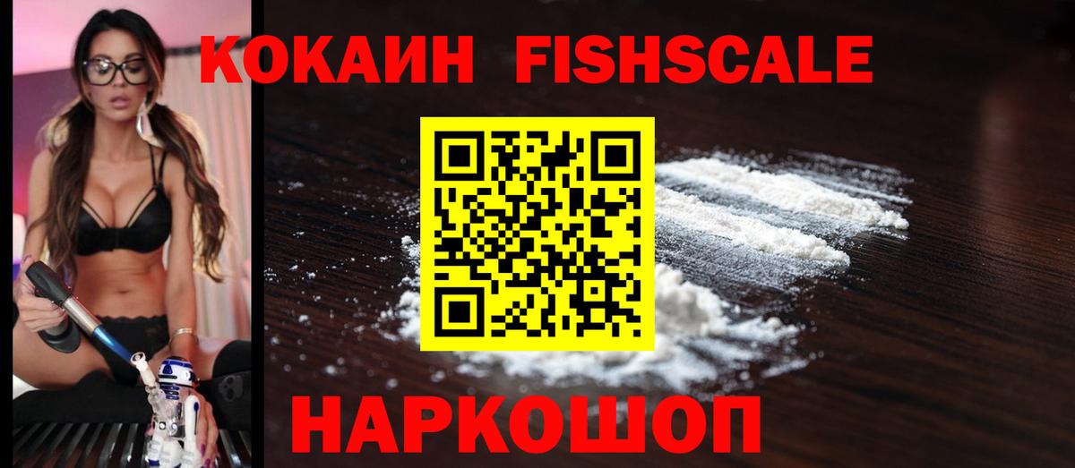 Киров  Кокаин VHQ  Вход с VPN  Кокаин  COCAIN Боливия 