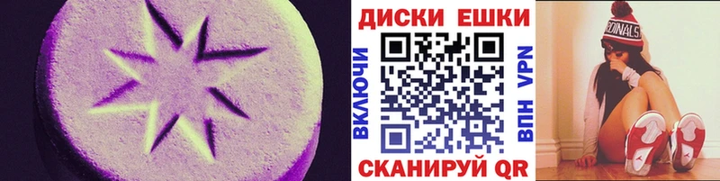 Экстази диски  Киров 