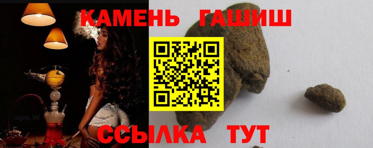 Киров  ГАШИШ гарик  Вход с VPN  Гашиш VHQ 