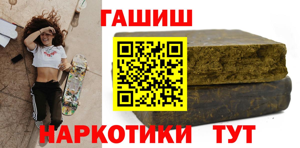 Гашиш Cannabis Киров