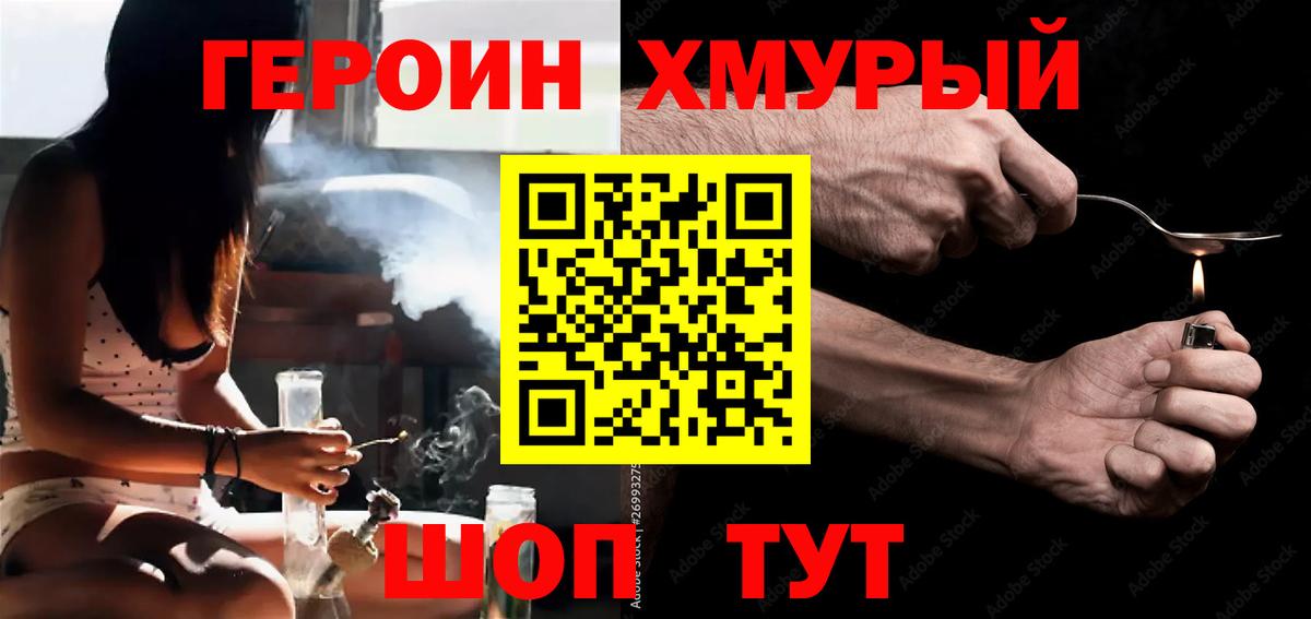 Киров  Героин гречка  Вход с VPN 
