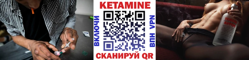 Кетамин VHQ  Киров 
