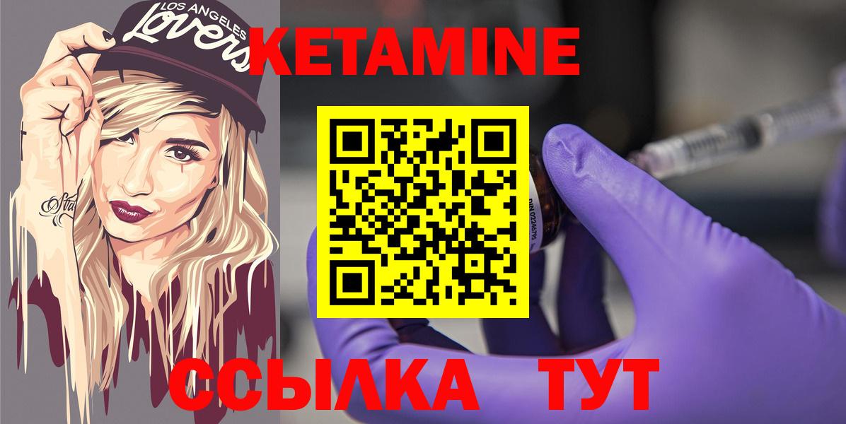 КЕТАМИН VHQ Киров