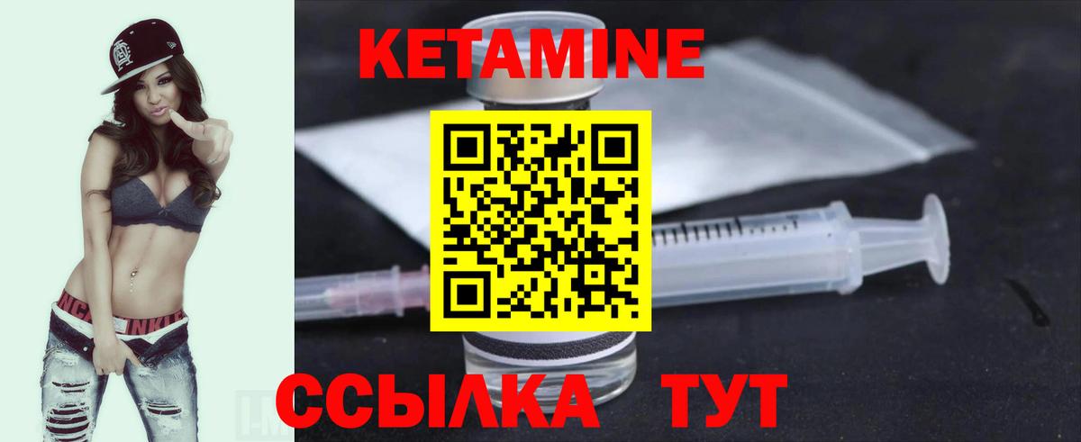 Кетамин ketamine  shop официальный сайт  Кетамин ketamine  Киров  Вход с VPN 