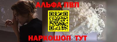 ALPHA PVP Кимры