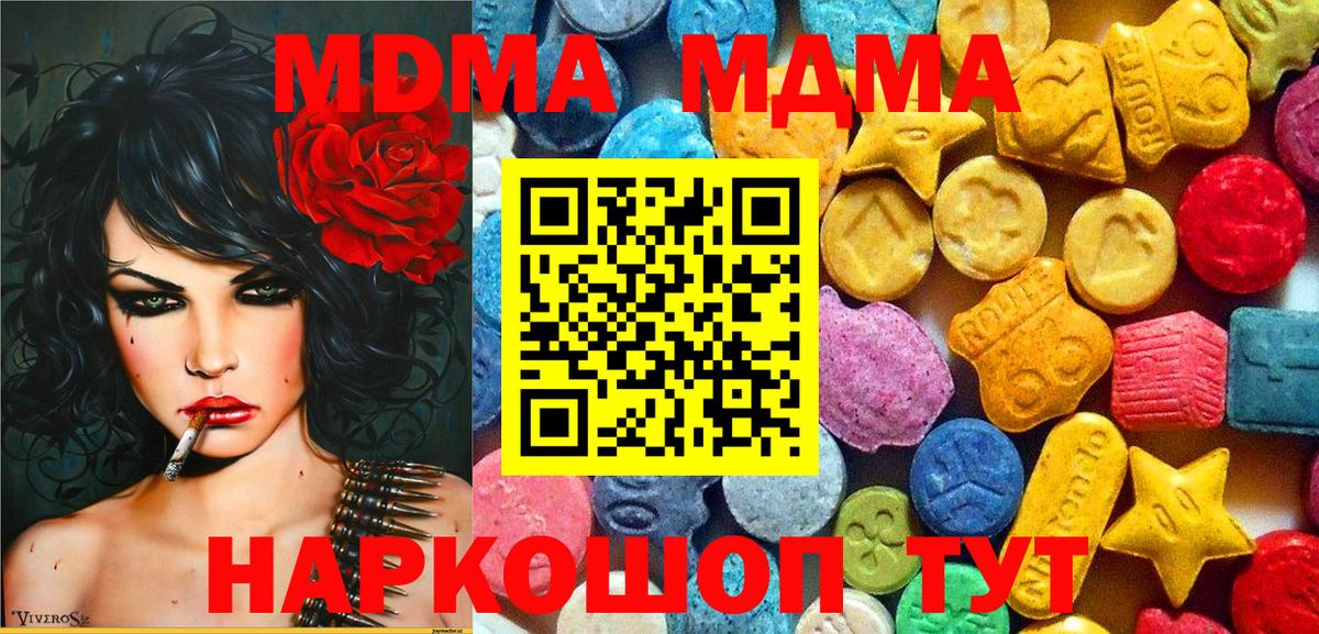 МДМА VHQ Киров