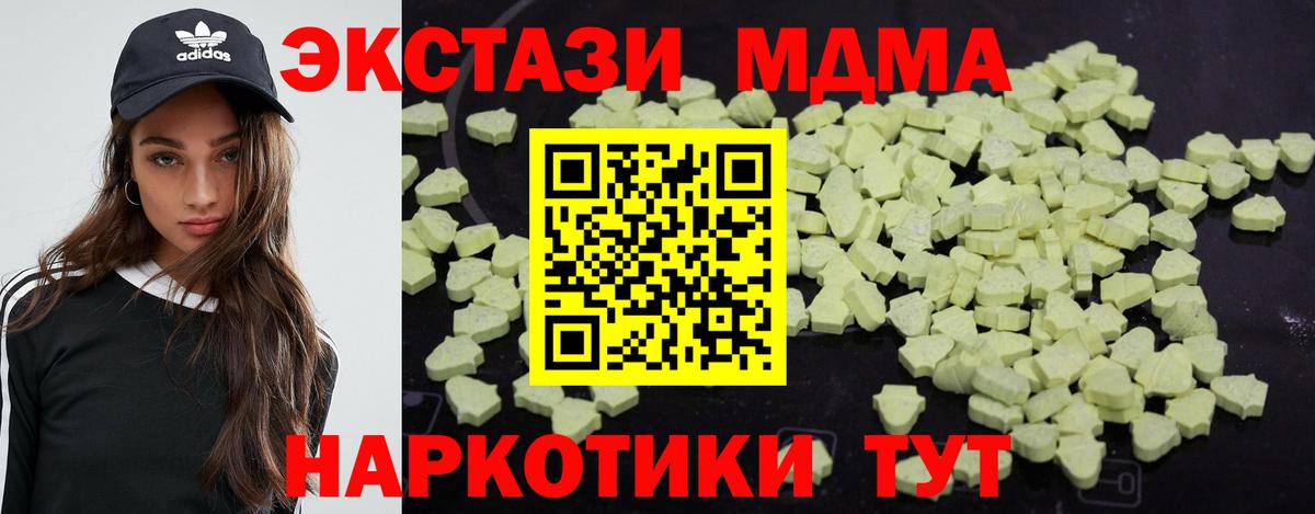 MDMA crystal  Вход с VPN  МДМА Molly  Киров 