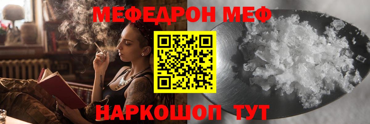 Меф Киров