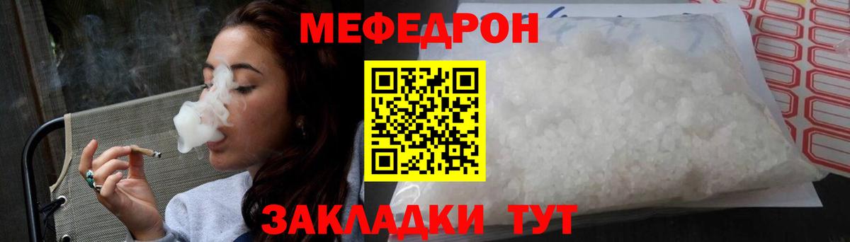 Мефедрон VHQ  МЯУ-МЯУ 4 MMC  Киров  Мефедрон  Вход с VPN 