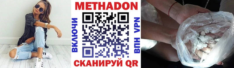 Метадон кристалл Киров