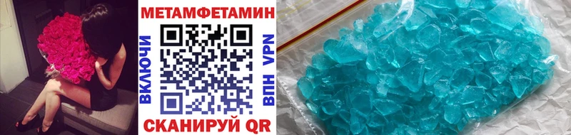 МЕТАМФЕТАМИН кристалл  закладки  Киров 