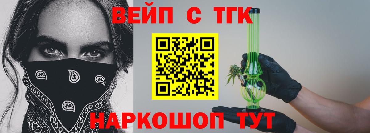 Дистиллят ТГК Wax Киров